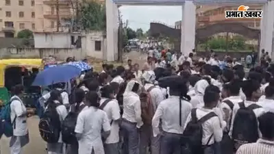 सेमेस्टर-थ्री के रिजल्ट पर भड़के छात्र, एसएच-69 जाम कर किया प्रदर्शन, दोबारा कॉपी जांच की मांग