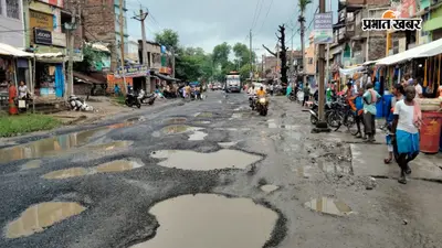 सड़क में गड्ढे हैं या गड्ढों में सड़क, भागलपुर-हंसडीहा मुख्य मार्ग पर सफर बना जानलेवा