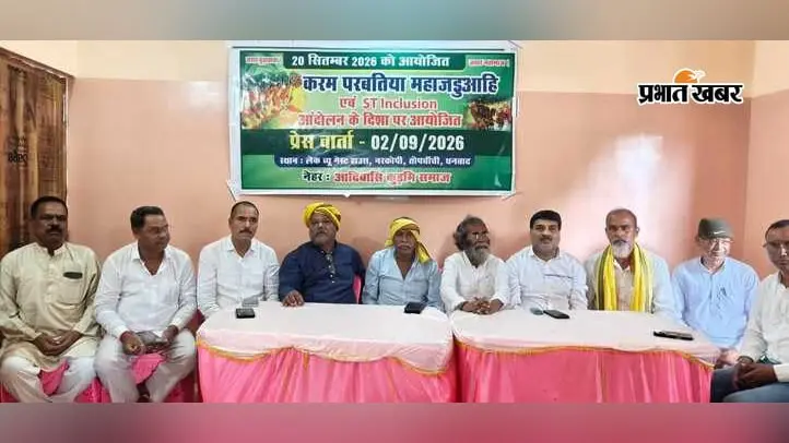 कुड़मी समाज को एसटी दर्जा दिलाने की मांग, पुरुलिया में 20 सितंबर को होगा करम महाजुटान