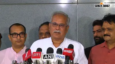 राम मंदिर ट्रस्ट CEO की नियुक्ति पर बोले भूपेश बघेल, पीएम मोदी को अब BJP और RSS कार्यकर्ताओं पर भरोसा नहीं रहा