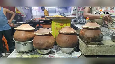 सावन खत्म होते ही चंपारण में चढ़ा मटन का खुमार, मिट्टी की हांडी से देश-दुनिया तक पहुंचा स्वाद