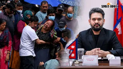 Nepal Flood: नेपाल में बाढ़ से 1,243 लोगों की मौत और 4,875 लापता; PM बालेंद्र शाह ने मांगी अंतरराष्ट्रीय मदद