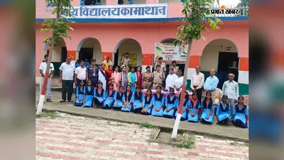 अलौली के स्कूल में 780 बच्चों ने ली नशामुक्ति की शपथ, आध्यात्मिक जागरूकता का भी दिया संदेश