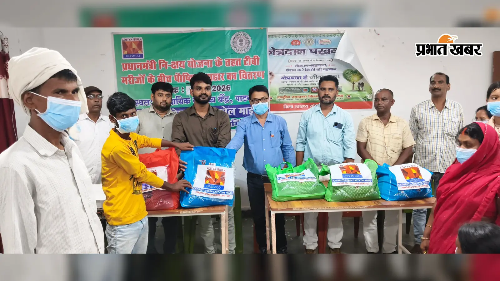 पाटन में 50 टीबी मरीजों के बीच बांटे गये पौष्टिक आहार पैकेट