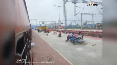 भारी बारिश से तिलडांगा-न्यू फरक्का के बीच धंसा रेलवे ट्रैक, कोलकाता-पूर्वोत्तर रेल सेवा पर लगा ब्रेक; 8 घंटे तक लेट हुईं दार्जिलिंग मेल व कंचनकन्या