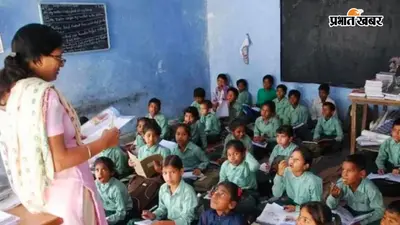 बंगाल में 12,445 पदों पर शिक्षकों की होगी नियुक्ति, जल्द जारी होगी नयी मेरिट लिस्ट