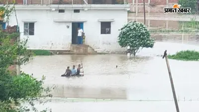 कैमूर : मोहनिया में दुर्गावती नदी का कहर, शहर के कई इलाकों में घुसा पानी, पावर ग्रिड पर भी संकट
