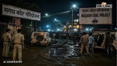 मगध कोल परियोजना में देर रात गोलीबारी, एक व्यक्ति को 2-3 गोली लगने की सूचना
