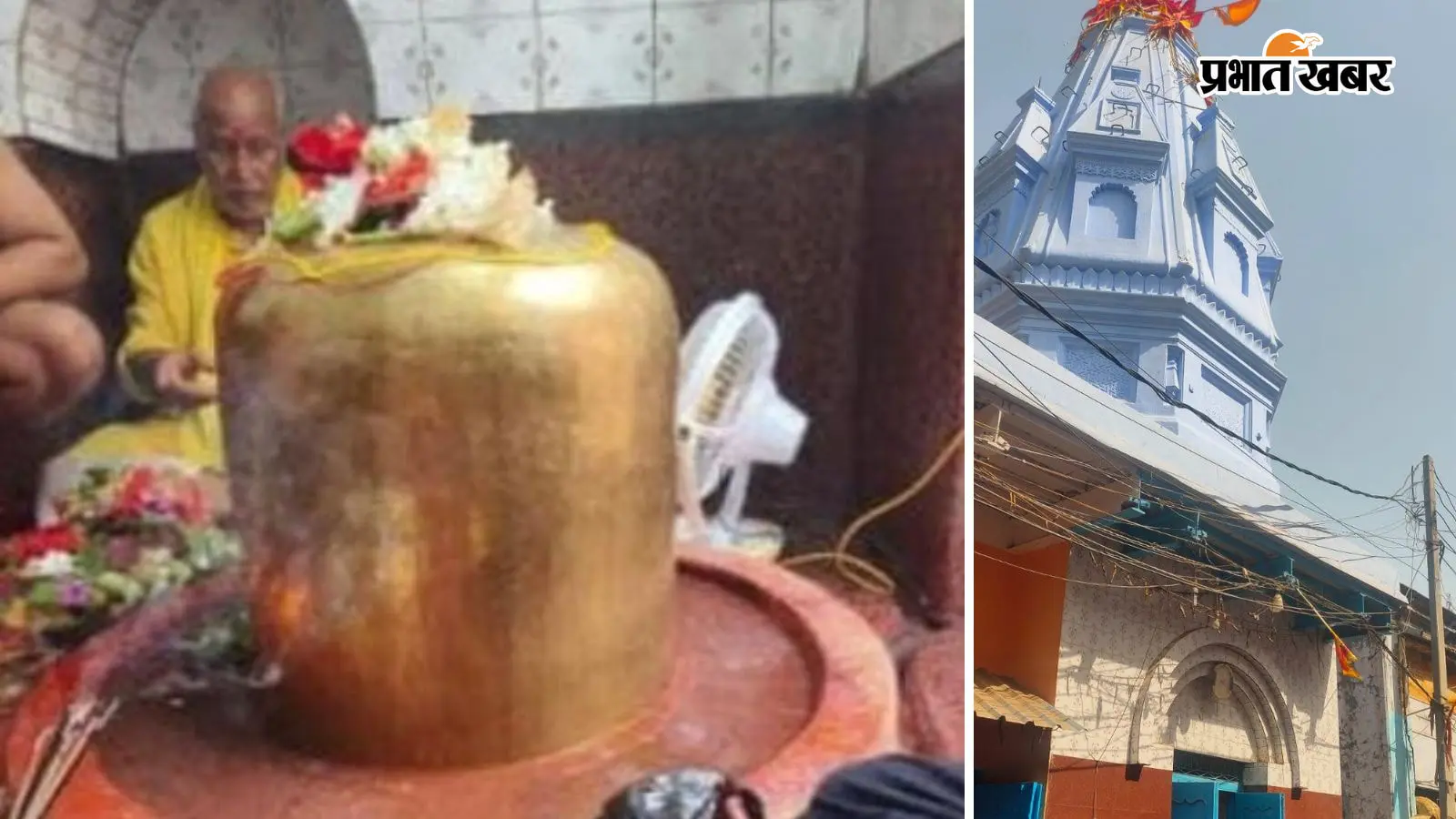 असरगंज की आस्था के केंद्र बाबा हाथीनाथ, 200 वर्षों से चली आ रही परंपरा में हर शुभ कार्य से पहले टेकते हैं माथा