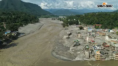 Nepal Flood Alert: त्रिशूली-भोटेकोसी में फिर बढ़ सकता है बाढ़ का खतरा, 48 जिलों में नदियों का बहाव बढ़ने का अलर्ट