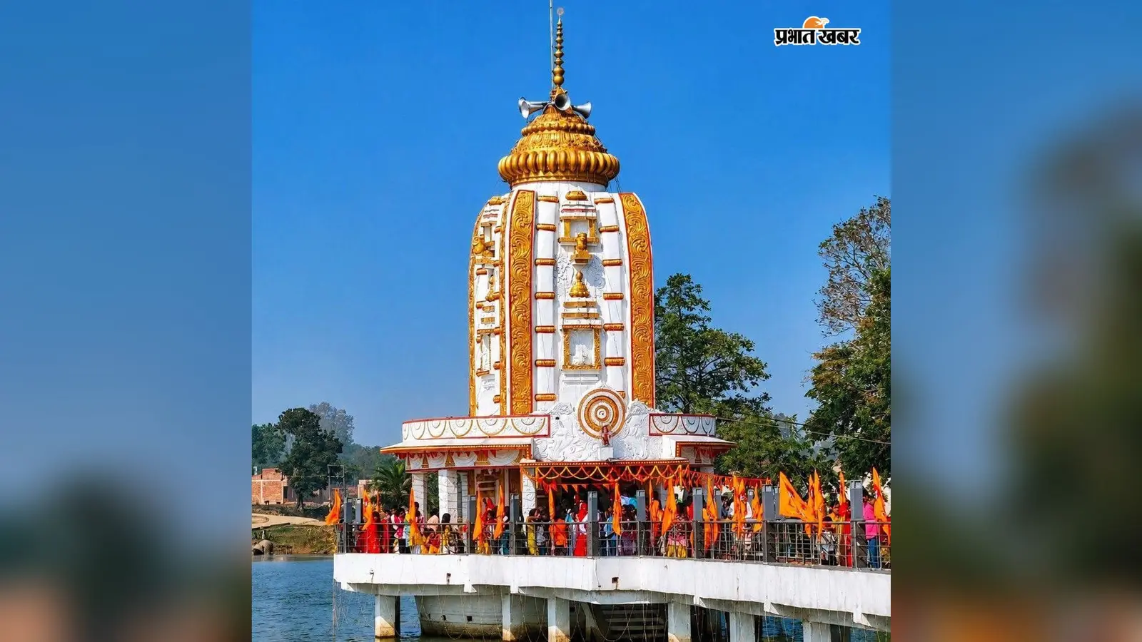 झुमरी चाराडीह के राधा-कृष्ण मंदिर में दो दिवसीय श्रीकृष्ण जन्मोत्सव, महाआरती और भजन संध्या का होगा आयोजन