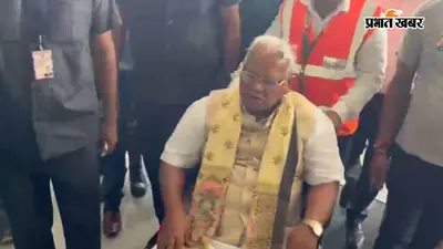 व्हीलचेयर पर पटना एयरपोर्ट पहुंचे जीतन राम मांझी, पत्नी-बेटे के साथ दिल्ली रवाना, जानिए पूरा मामला