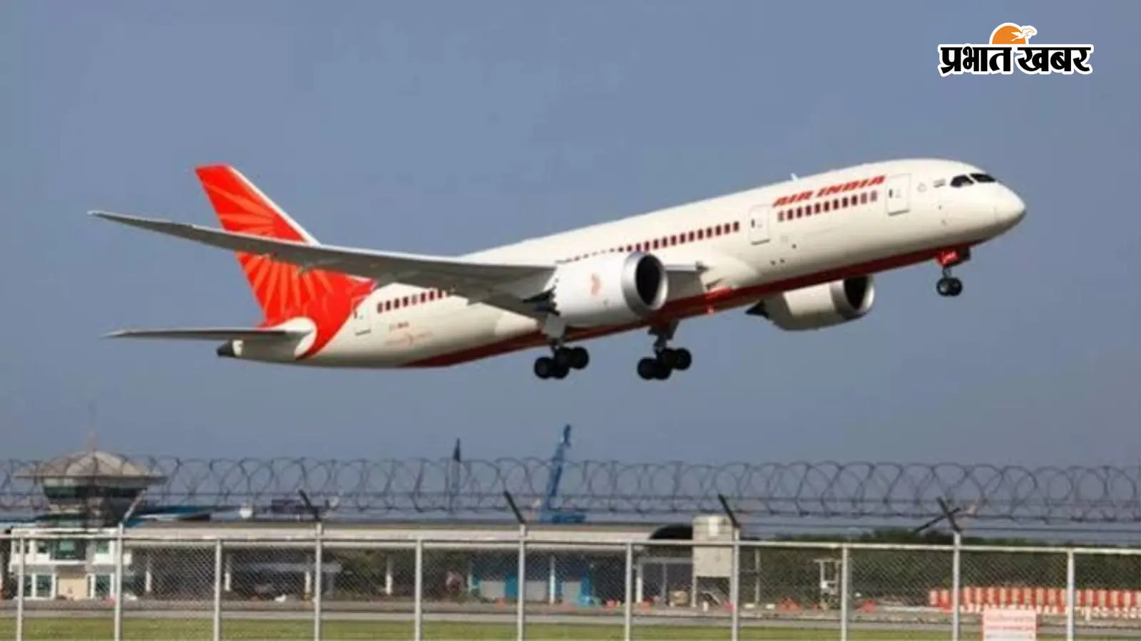 मिड-एयर धुएं के अलर्ट से थमी सांसें! लखनऊ में Air India विमान की एमरजेंसी लैंडिंग, बाल-बाल बचे 155 यात्री