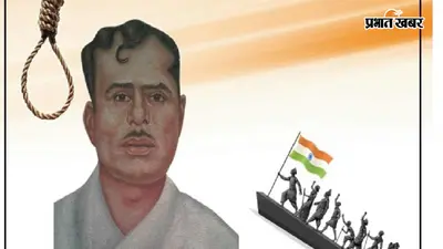 सीतामढ़ी के स्वतंत्रता सेनानी रामफल मंडल को राजकीय सम्मान, केंद्र सरकार जारी करेगी विशेष डाक टिकट