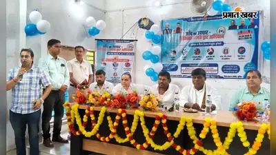 पूर्णिया: घर के पास होगी बीपी, शुगर, कैंसर और दिल की बीमारियों की मुफ्त जांच; रूपौली से शुरू हुआ 3 महीने का महाभियान
