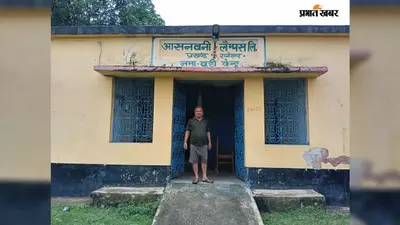 खेती का समय करीब, लैंपस में खाद-बीज गायब: रानीश्वर के किसानों की बढ़ी परेशानी
