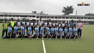 Hockey Championship: सिमडेगा में बरसे गोल, पुलिस केंद्र ने दर्ज की बड़ी जीत