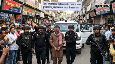 बिहार एसटीएफ को बड़ी कामयाबी: 7 साल से फरार कुख्यात बाबू सिंह गिरफ्तार, कटरा से पकड़ा गया