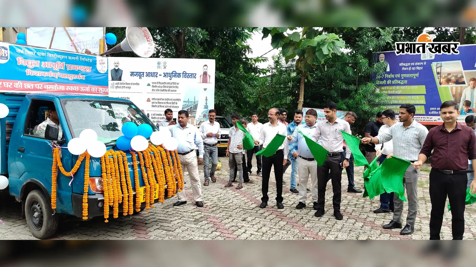 किशनगंज: DM नवीन कुमार ने हरी झंडी दिखाकर रवाना किया 'सोलर रथ', छत पर सोलर लगाने पर मिलेगी बंपर सब्सिडी; जानें 1 से 3 किलोवाट का पूरा गणित