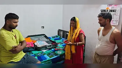 हाजीपुर : महुआ में बंद घर में चोरी, 90 हजार कैश और 5 लाख के गहने ले भागे चोर