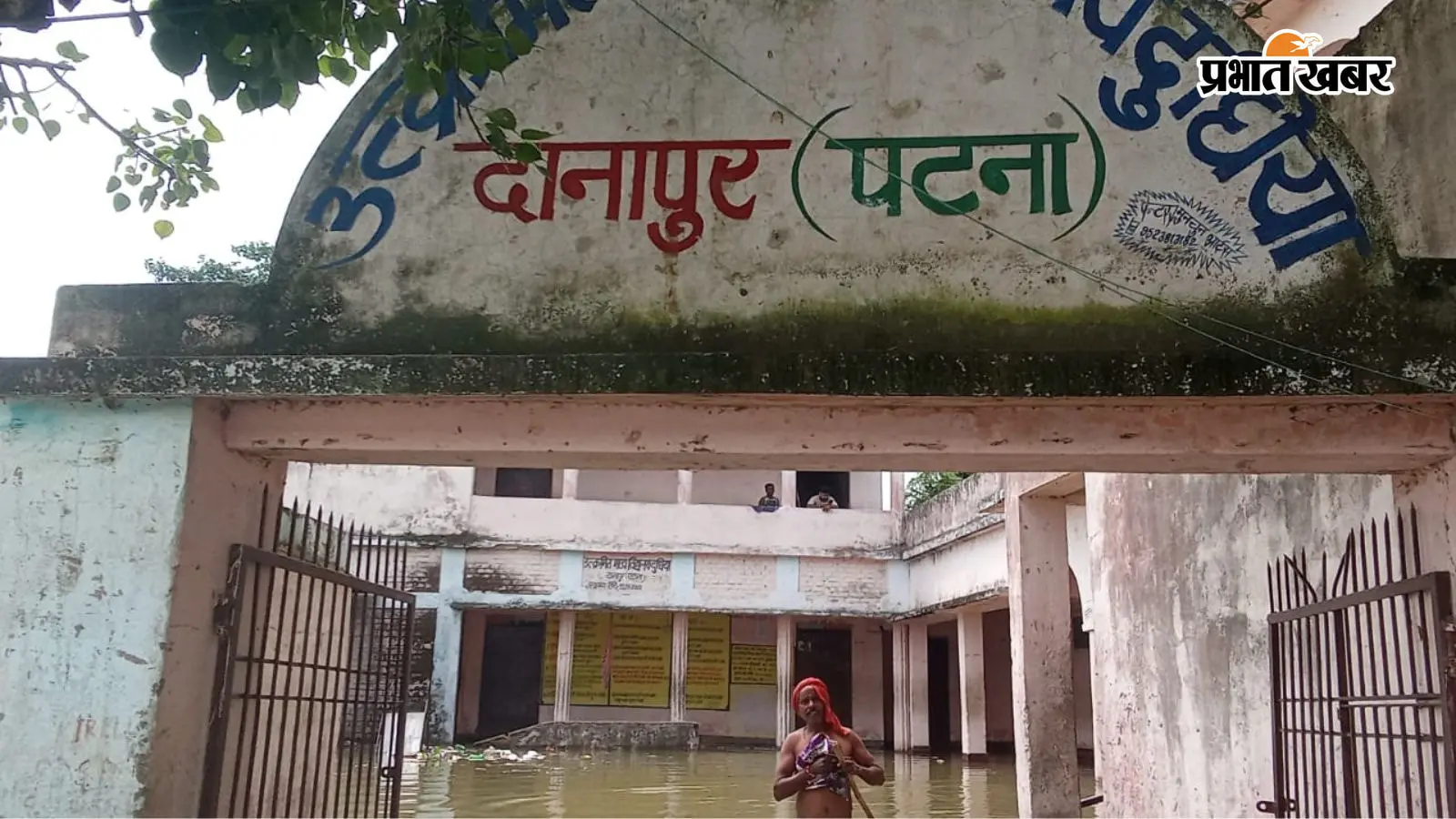 दानापुर में गंगा का रौद्र रूप, कई इलाकों में घुसा बाढ़ का पानी, 7 पंचायतें जलमग्न, खतरे के निशान से साढ़े तीन फुट ऊपर पानी
