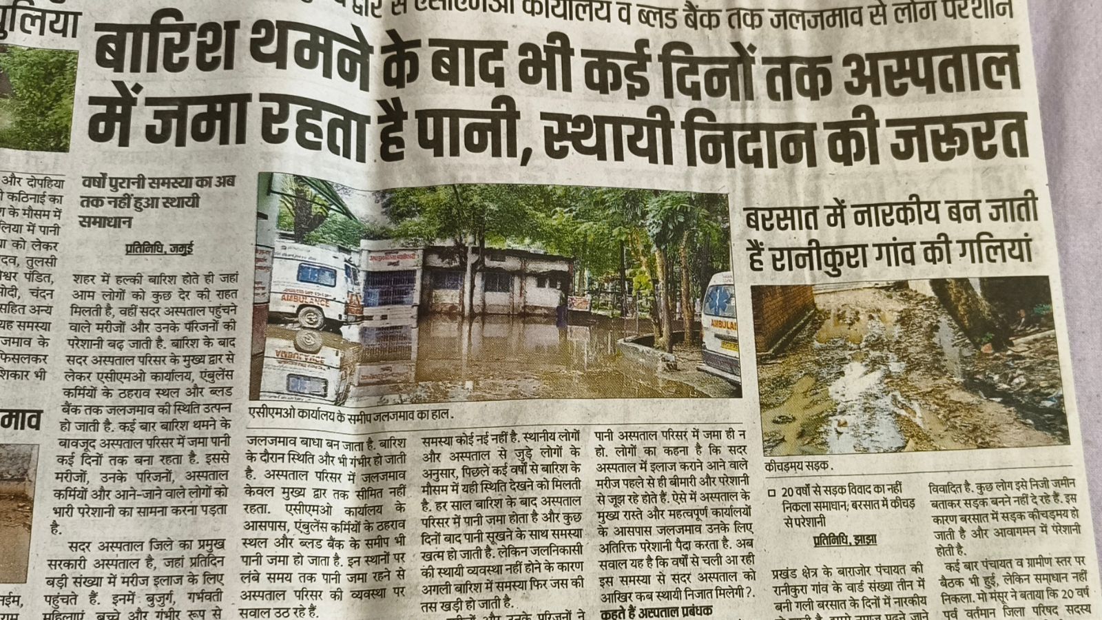 प्रभात खबर में प्रकाशित खबर.