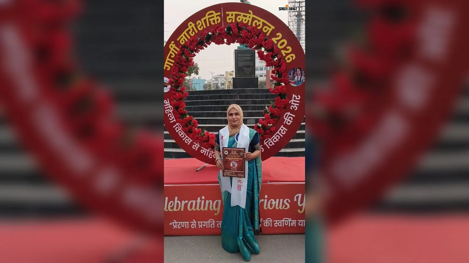 सीतामढ़ी की शमा परवीन को मिलेगा राजकीय शिक्षक पुरस्कार-2026: 5 सितंबर को पटना में होंगी सम्मानित