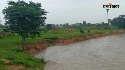 हहारो नदी की तेज धार में बह गयी 5 एकड़ से अधिक फसल लगी जमीन, किसानों को करीब 15 लाख का नुकसान