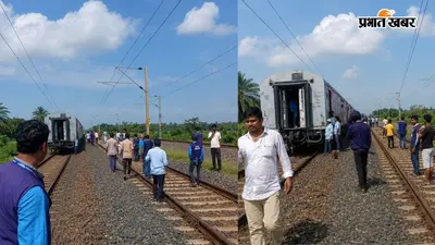 खड़गपुर के पास हावड़ा-पुणे दुरंतो की कपलिंग टूटी, दो हिस्सों में बंटी ट्रेन; टाटानगर पहुंचने में हुई 2 घंटे की देरी