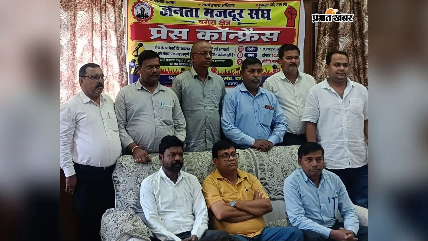 बरोरा एरिया में भ्रष्टाचार और मजदूरों के शोषण का आरोप, जमसं ने 7 सितंबर को धरने का किया एलान