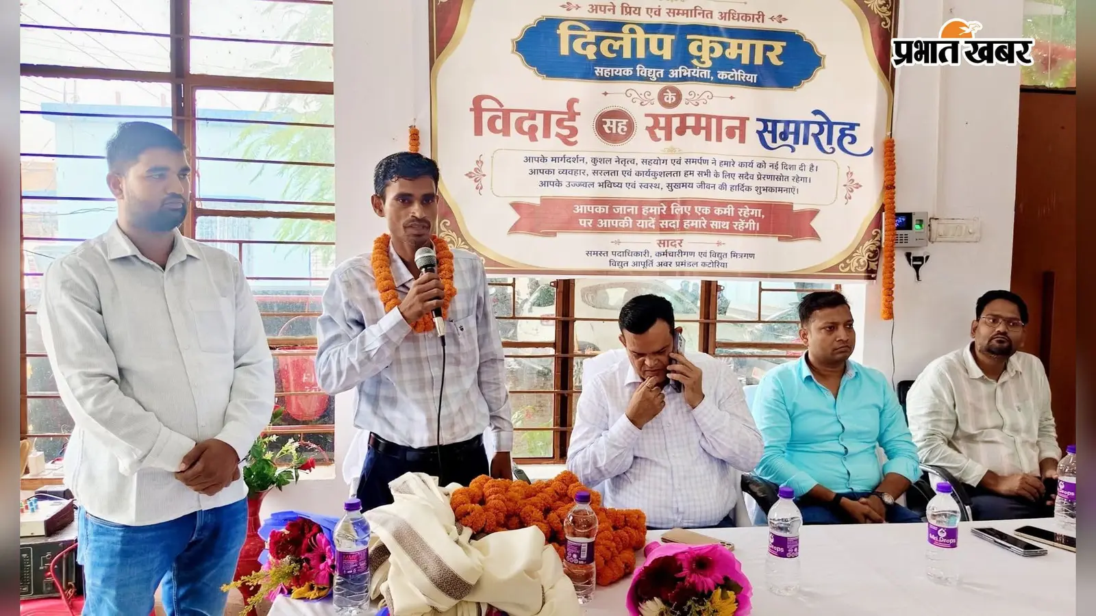 कटोरिया के बिजली विभाग के एई दिलीप कुमार को भावभीनी विदाई, साढ़े चार साल की सेवा में पांच श्रावणी मेले संभाले