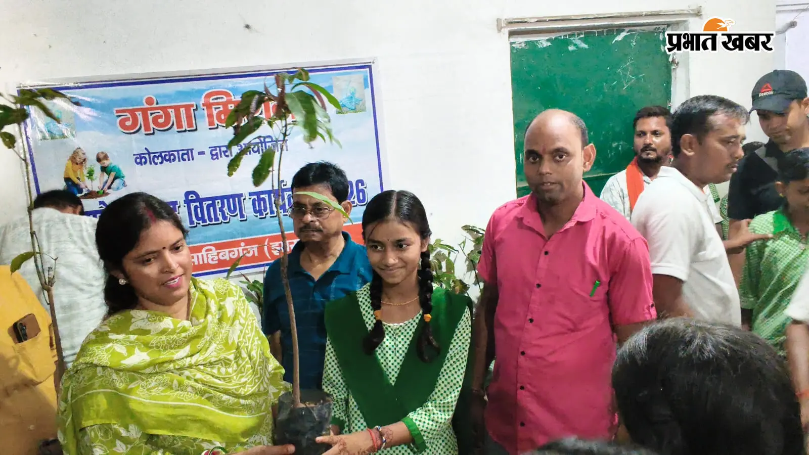 साहिबगंज में नन्हे हाथों ने थामी हरियाली की कमान, छात्रों ने लिया पौधों की देखभाल का संकल्प
