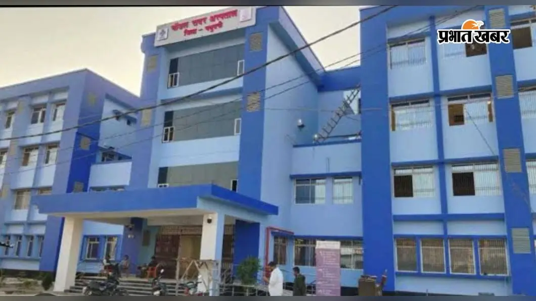 स्वास्थ्य सेवाओं की गुणवत्ता सुधार के लिए मधुबनी जिले में शुरू हुआ कायाकल्प आंतरिक मूल्यांकन