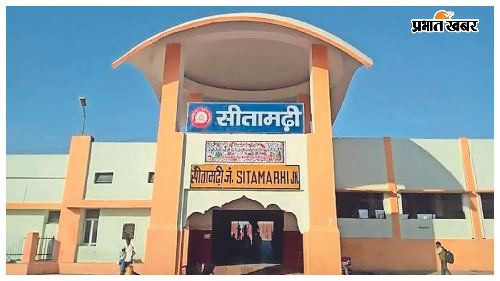 सीतामढ़ी स्टेशन से चलने वाली ट्रेनों की सूची