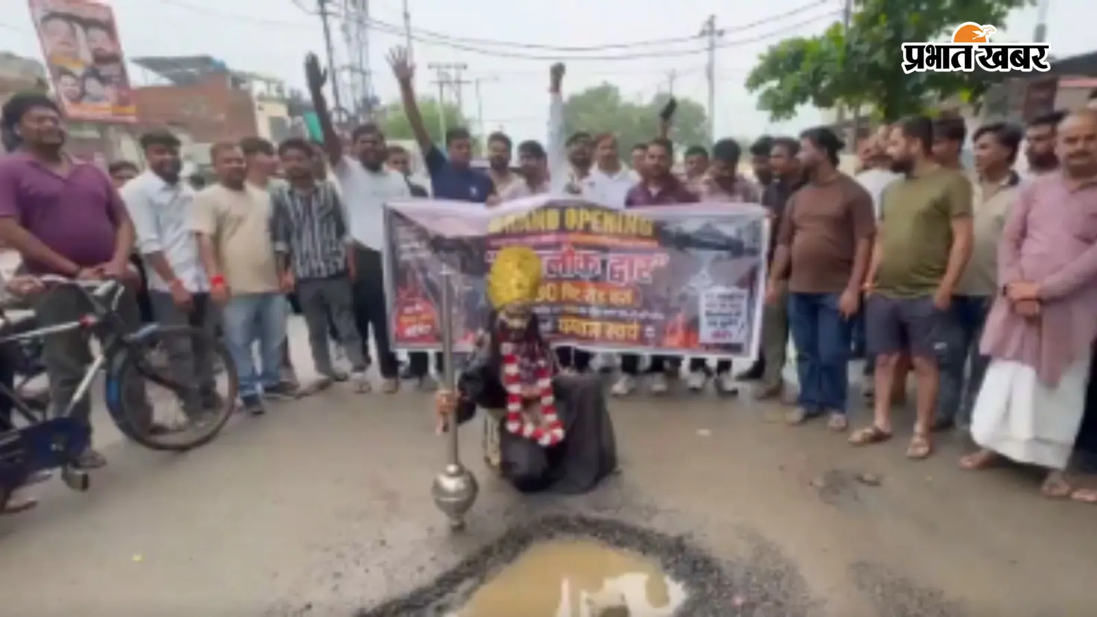UP Kanpur: सड़क पर उतरे यमराज गड्ढे के पास गदा लेकर जमाया डेरा, बर्रा 80 फीट रोड पर नगर निगम के खिलाफ गूंजे हाय-हाय के नारे