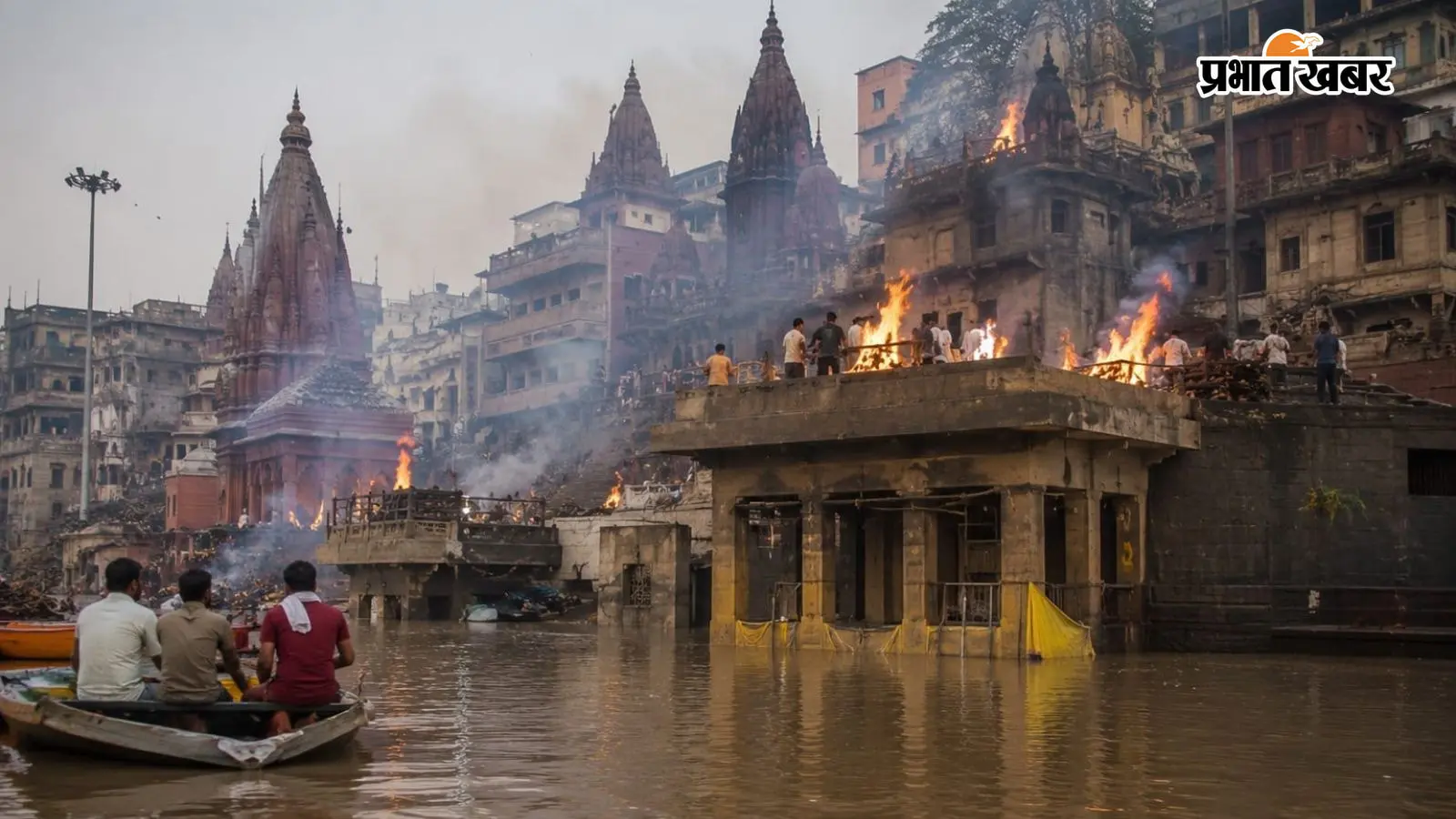 गंगा के सैलाब में डूबा मणिकर्णिका घाट, छतों पर जल रही चिताएं, काशी का ये मंजर कर देगा भावुक