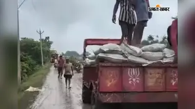 परबत्ता के सैंडबैग अब राघोपुर भेजे जा रहे, गंगा कटाव से निपटने में मिलेगी मदद