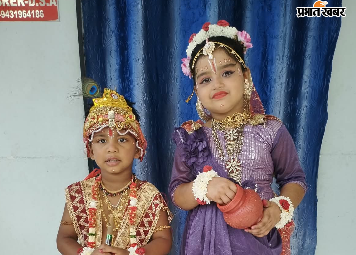 सीमांता स्कूल में मना जन्माष्टमी महोत्सव में राधा-कृष्ण के रूप में सजे बच्चे | Prabhat Khabar Network