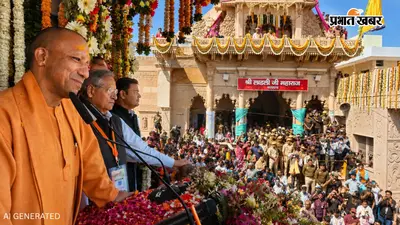 UP Election 2027: श्रीराम के बाद अब श्रीकृष्ण की शरण में CM योगी, क्या मथुरा से होगी जीत की हैट्रिक का सियासी प्लान