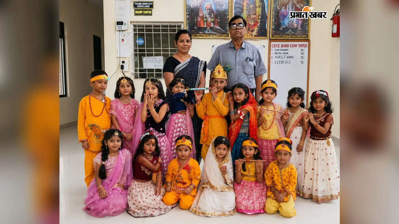 राधा-कृष्ण बने नन्हे-मुन्ने, साईं इंटरनेशनल स्कूल में धूमधाम से मनी जन्माष्टमी
