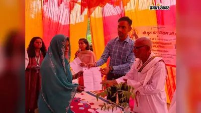 सीवान के गोरेयाकोठी में विकास शिविर, राशन कार्ड से आवास और आयुष्मान तक योजनाओं की दी गयी जानकारी