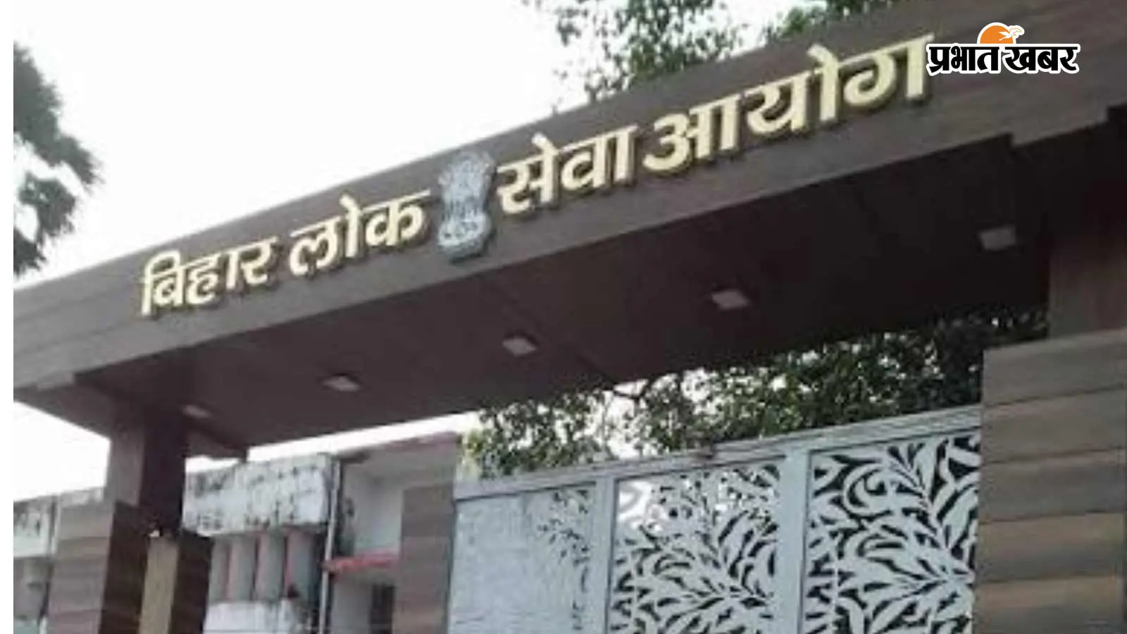 मुजफ्फरपुर: बाहरी राज्यों के शिक्षकों ने फर्जी तरीके से लिया आरक्षण का लाभ, सभी स्कूलों से मांगी गई सूची; सेवा समाप्ति की तैयारी