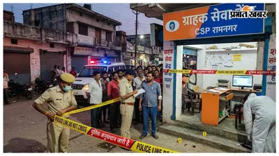 रामनगर में CSP दुकानदार पर हमला, चाकू से वार कर 3.70 लाख छीनने का आरोप