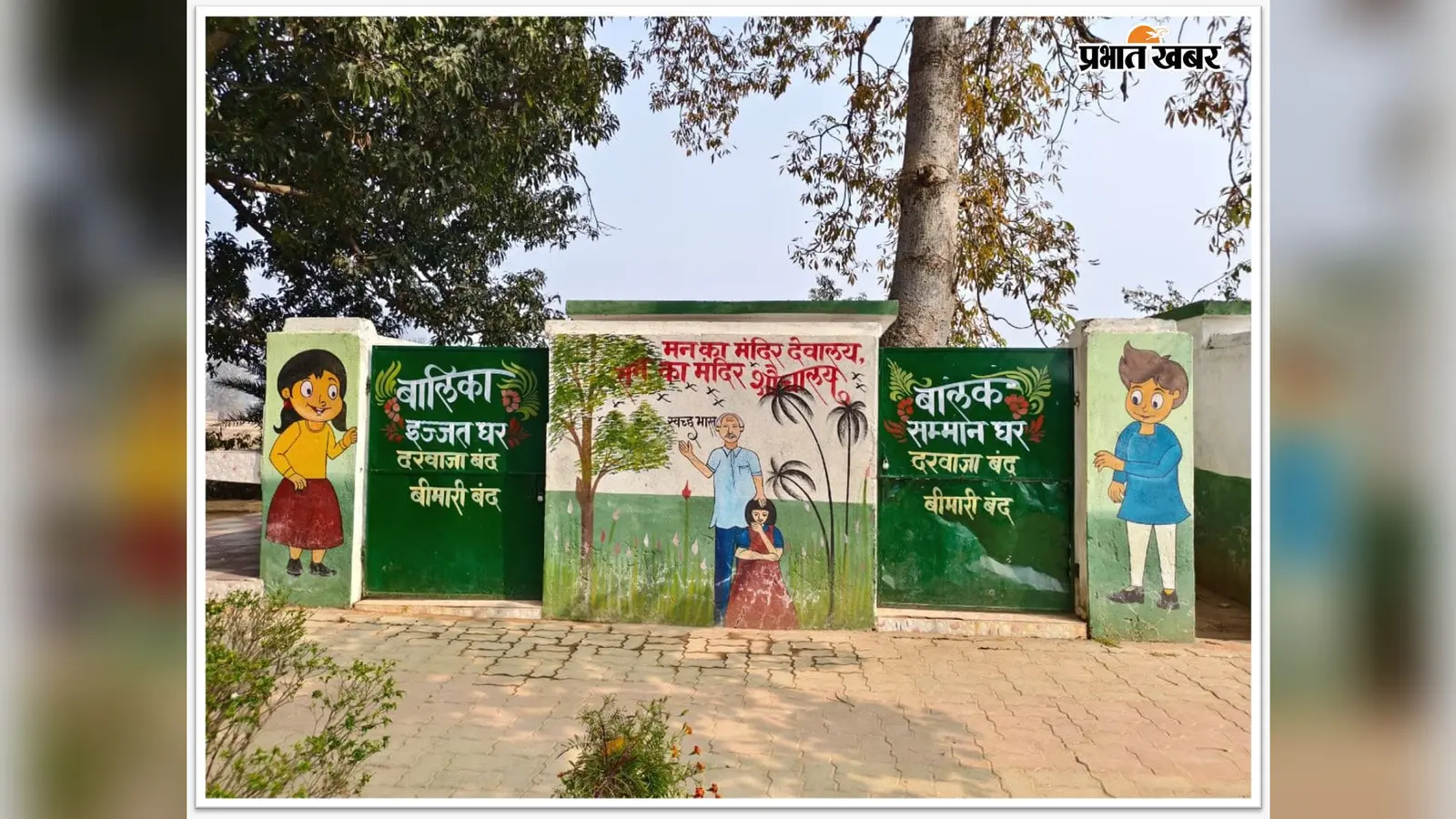 झारखंड का ये स्कूल बना मिसाल- गोबर से खाद, सोलर से ऊर्जा और ड्रॉपआउट बेहद कम, जानिए पूरी कहानी