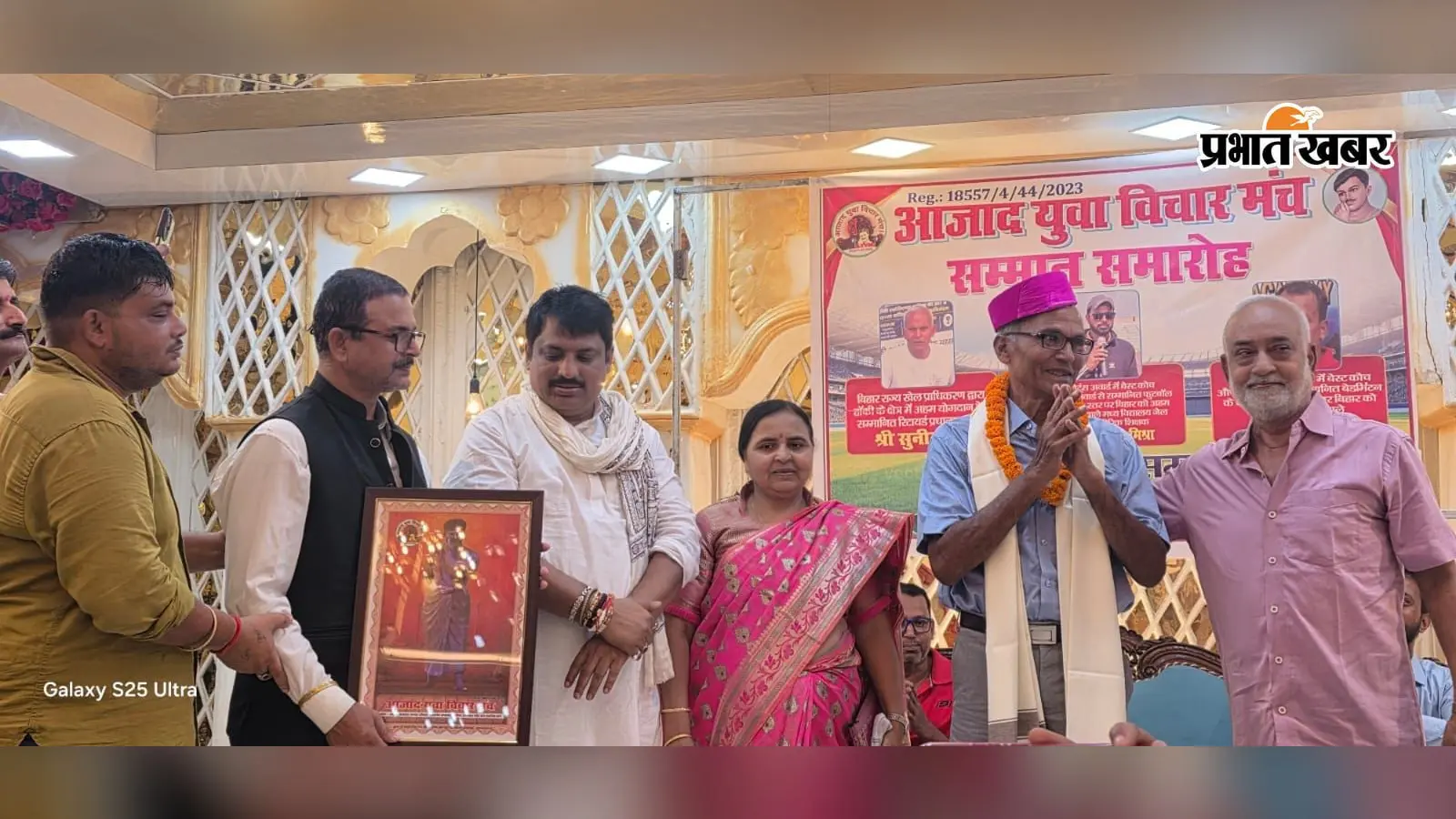 खेल के तीन अग्रदूतों का सम्मान, आजाद युवा विचार मंच ने बढ़ाया खिलाड़ियों का हौसला