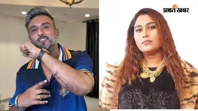 ‘ये मेरे करियर का सबसे मुश्किल गाना है’, हनी सिंह ने किया खुलासा, अफसाना खान ने 20 मिनट में जीता दिल