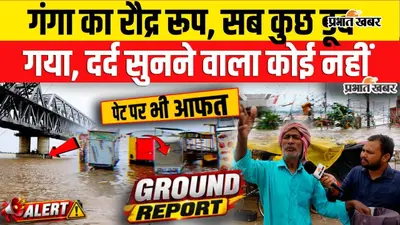 Watch VIDEO: गंगा के रौद्र रूप ने छीना रोजगार, पानी में डूबे ठेले; दुकानदार बोले- ऊपर नगर निगम भगाता है, नीचे गंगा डुबोता है’