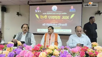 आईआईटी पटना में हिंदी पखवाड़ा शुरू, शिक्षा मंत्री बोले- दफ्तरों में भी बढ़े हिंदी का प्रयोग