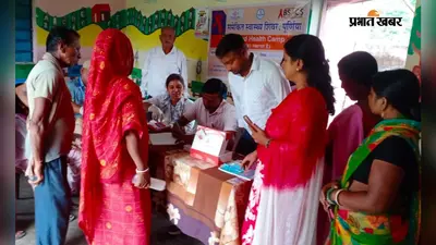 डगरूआ के लाल बालू पीएचसी में लगा इंटीग्रेटेड हेल्थ कैंप, महिलाओं ने बढ़-चढ़कर लिया हिस्सा