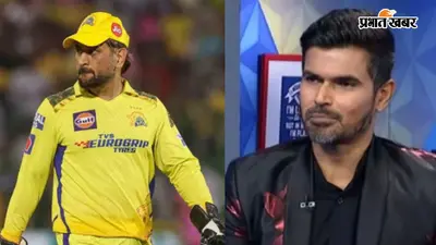 MS Dhoni IPL 2027: इम्पैक्ट प्लेयर नहीं बनेंगे एम एस धोनी, बद्रीनाथ ने बताया, क्या है माही की पसंद